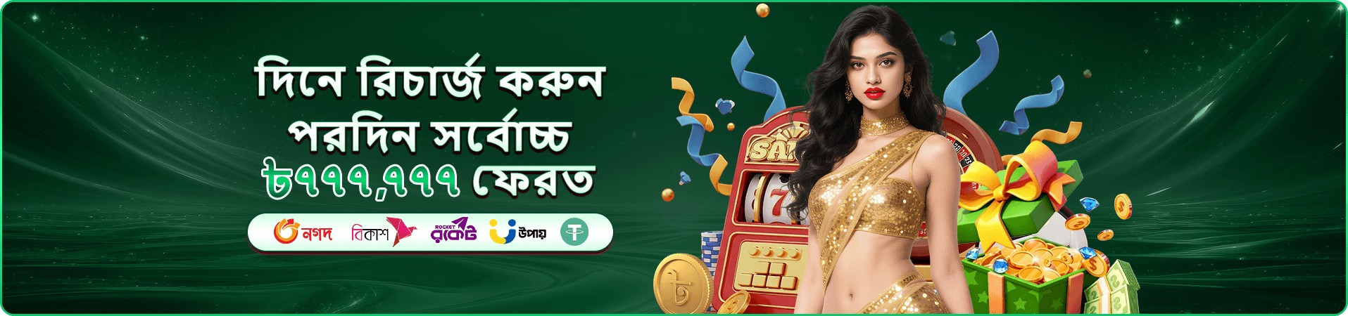 cd666 বোনাস প্রমো